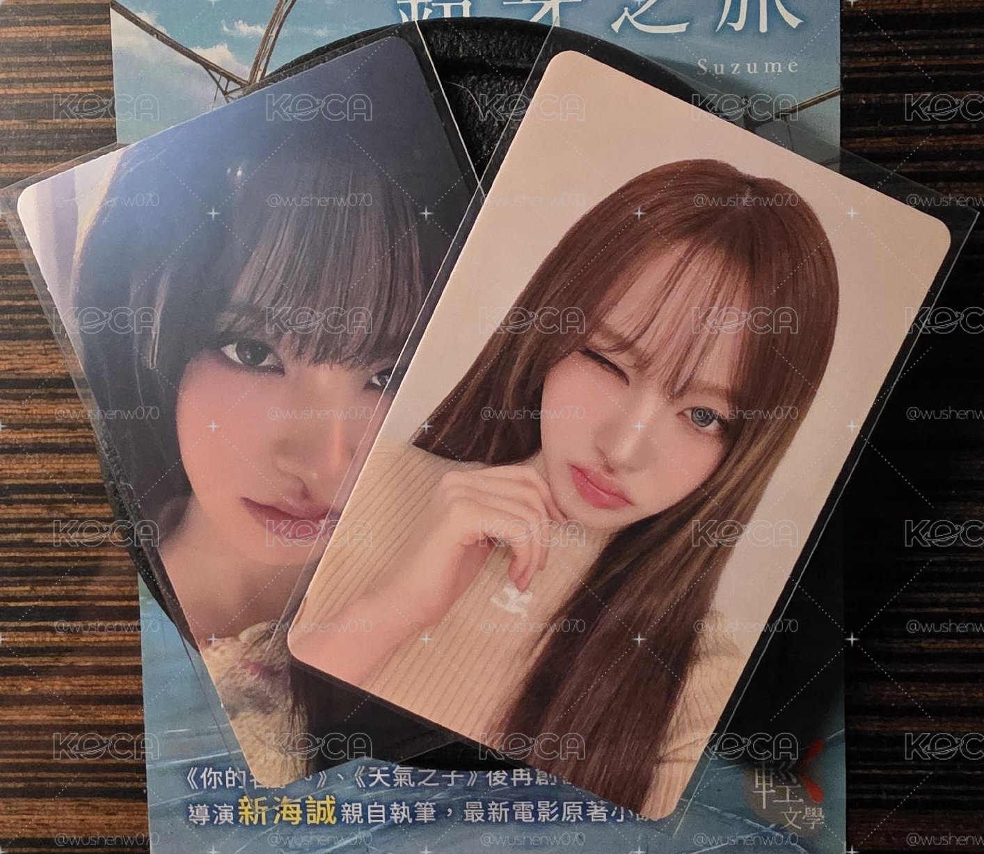 場限+專卡Liz