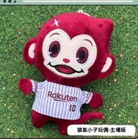 2026猿氣小子 吊娃 