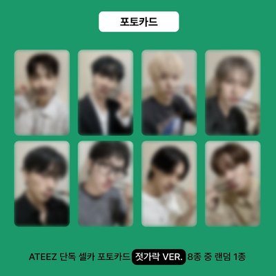 ATEEZ｜GOLDEN HOUR PART.5 Ticketlink Luckydraw卡