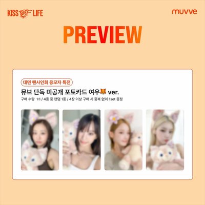 muvve5.0 線下