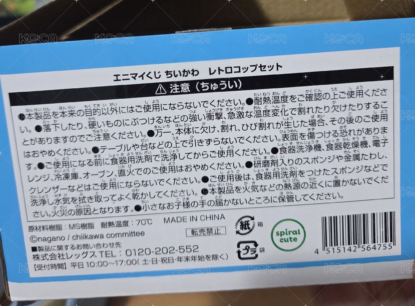 八師塑膠杯(單出請私訊)