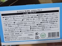 八師塑膠杯(單出請私訊)