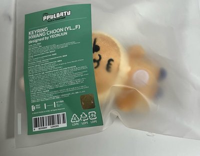 TXT PPULBATU 吊飾娃