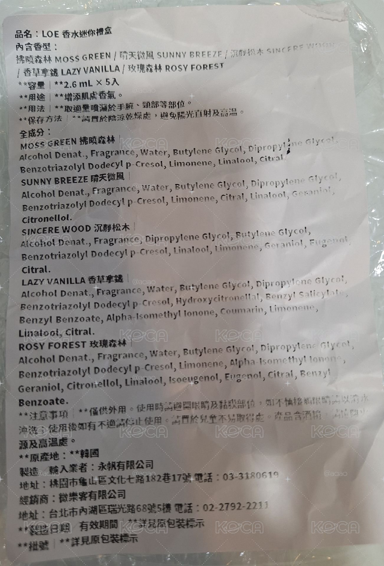 香水專 全專含香水