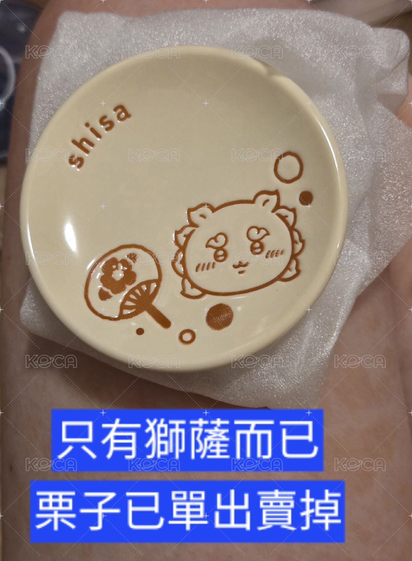小碟子