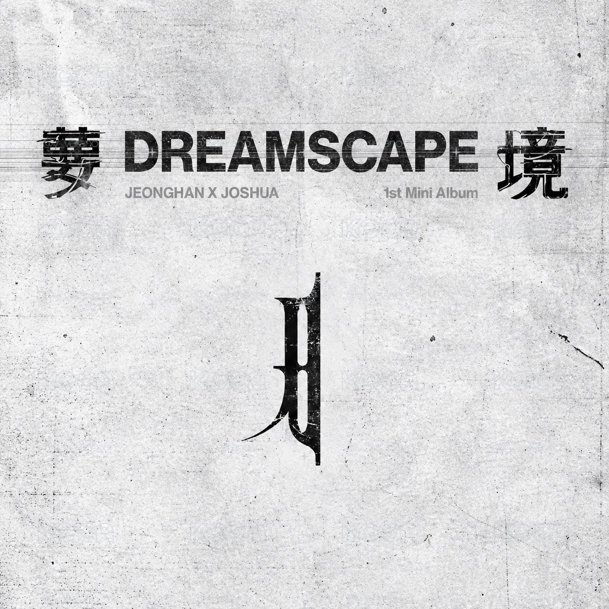代購 𖤐 JxJ 韓國特典專
