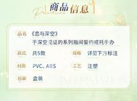 指間誓約戒托手辦