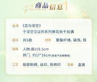 捧花鞦韆玩偶
