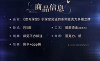 壓克力多插立牌