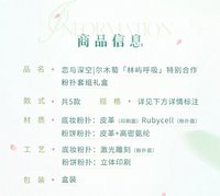 粉撲套組禮盒 秦徹款