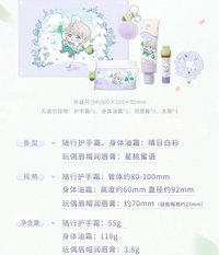 沈星回-晴日白衫禮盒套組