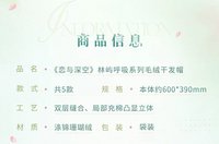 毛絨乾髮帽