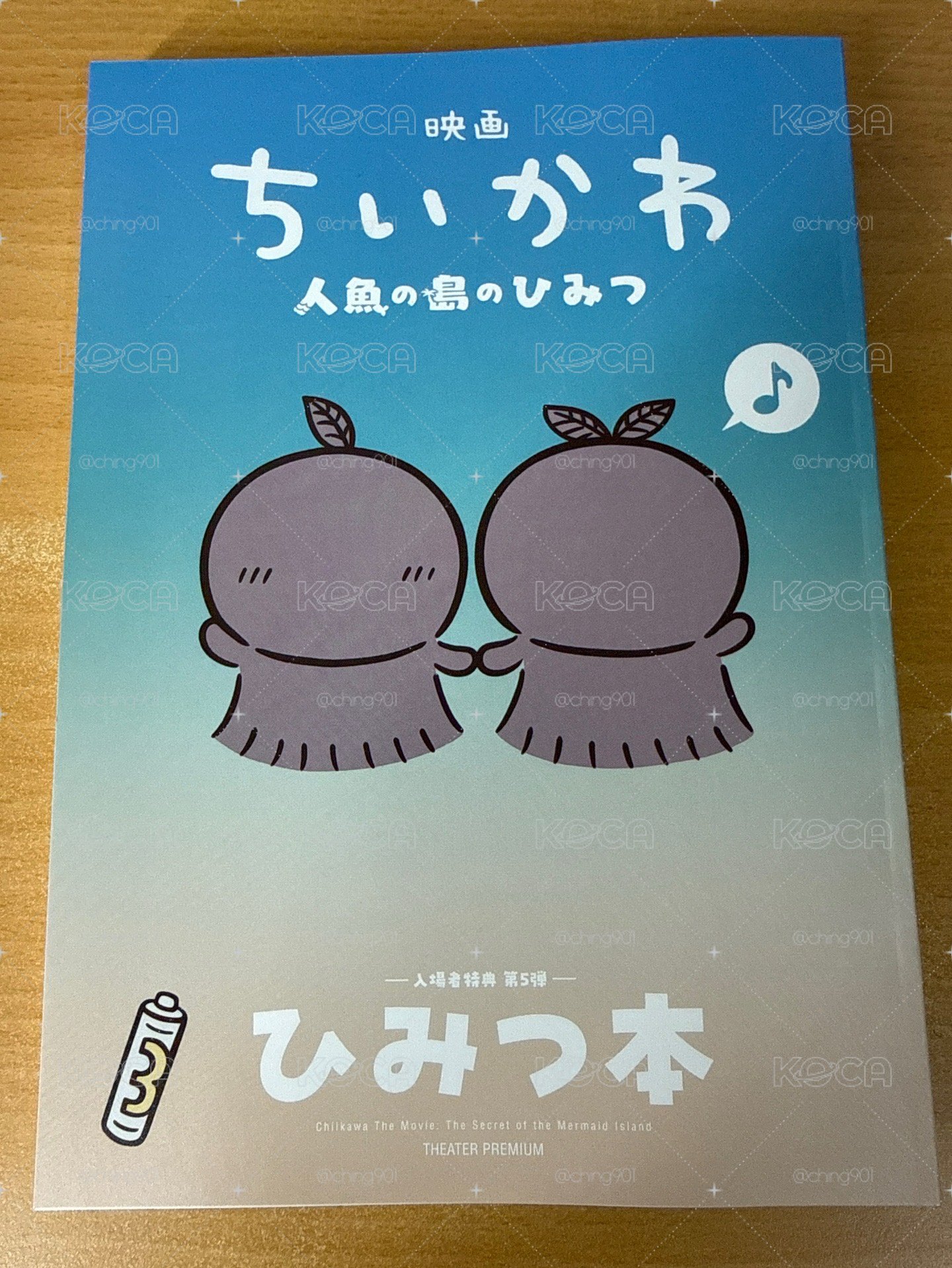 吉伊卡哇 人魚島的秘密 電影版 特典 小冊子