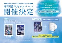 劇場版「BanG Dream! It’s MyGO!!!!!」Blu-ray 前後編