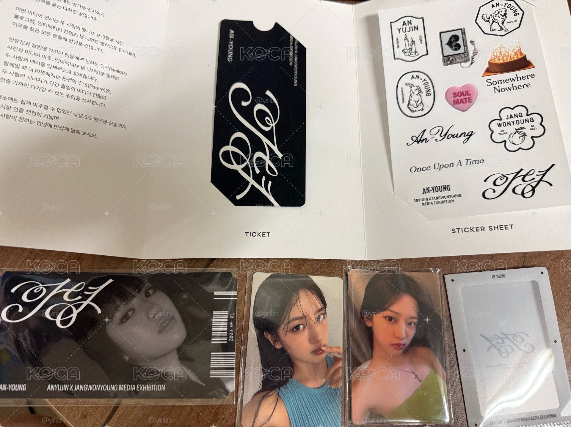安員展 入場+特別禮