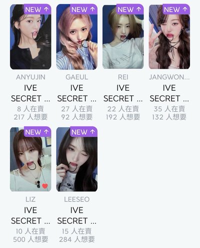 IVE SECRET km 簽售卡 