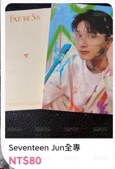 seventeen 日專漢