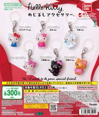 BANDAI Hello Kitty雨傘吊飾扭蛋
