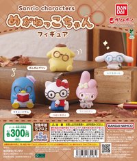 BANDAI 戴眼鏡系列公仔扭蛋