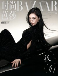 時尚芭莎 雜誌 A封