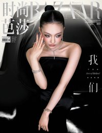 時尚芭莎 雜誌 B封