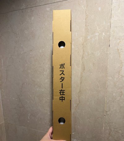 日專超級大海報-4