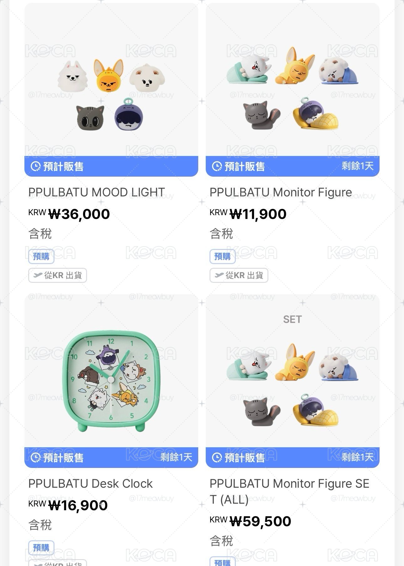🐾預購 | 角巴兔睡覺系列 免二補（已購入）