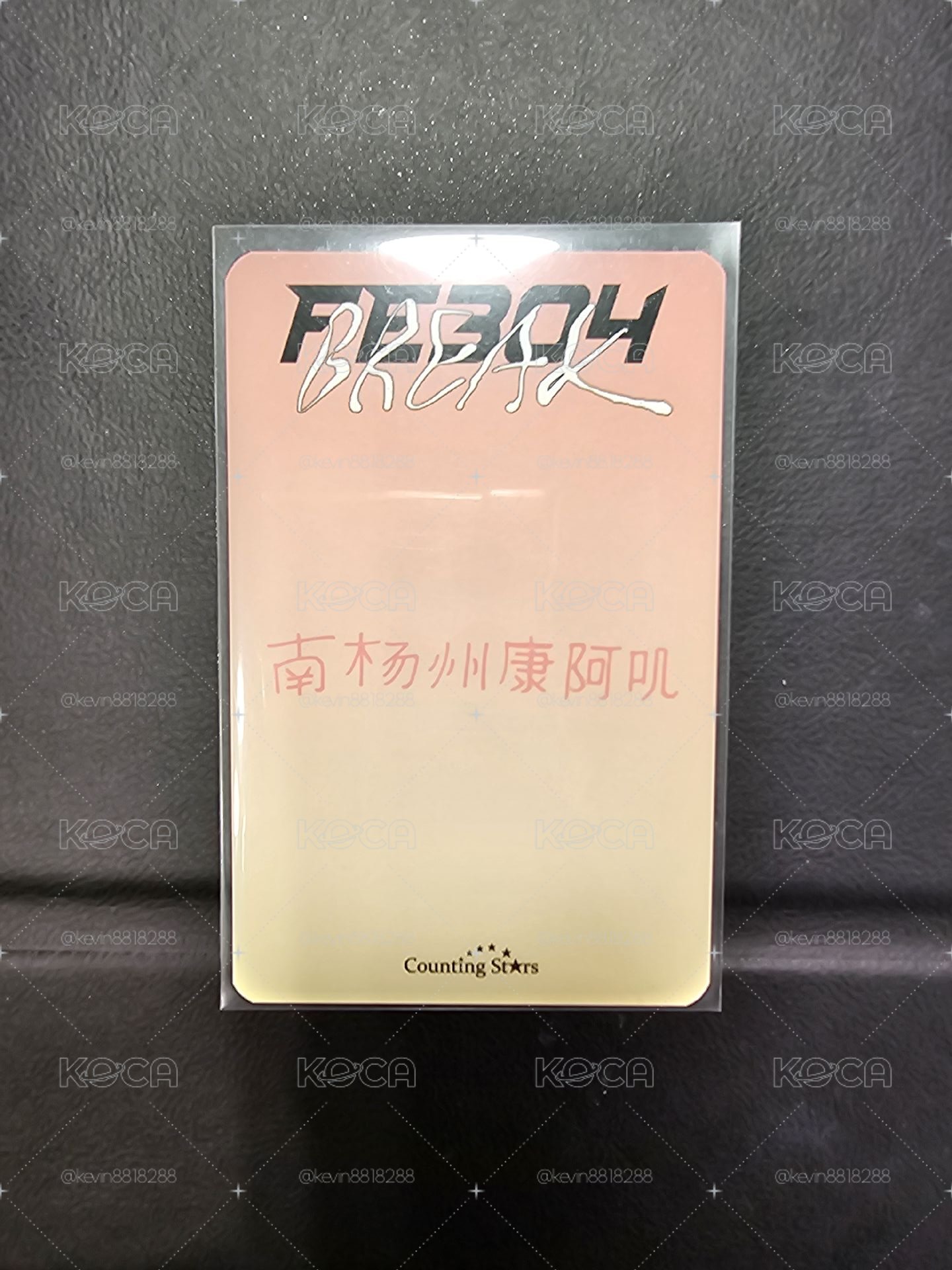 BREAK 數星星 3.0 簽售卡 中國公主