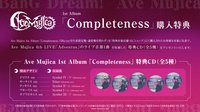 Ave Mujica 1st Album 特典CD集