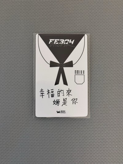 想見你 嫄