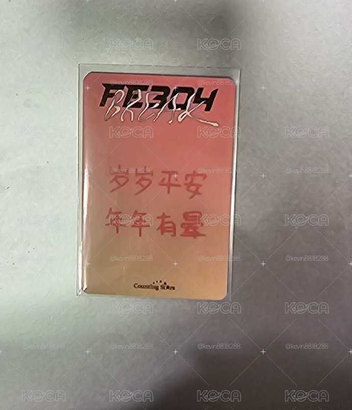 BREAK 數星星 3.0 簽售卡 中國公主