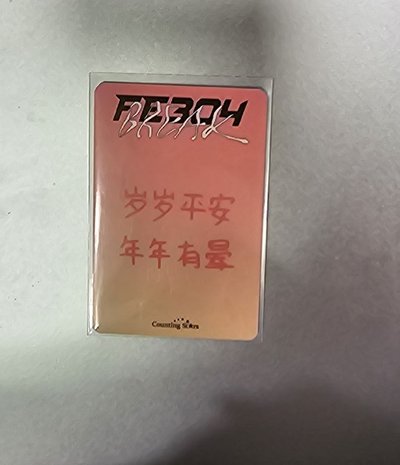 BREAK 數星星 3.0 簽售卡 中國公主