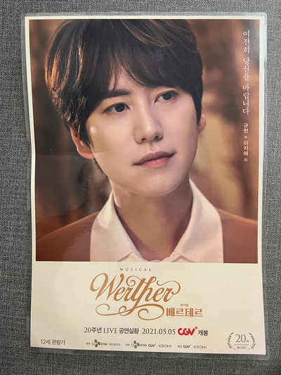 圭賢 Kyuhyun 維特電影院海報