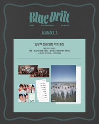 8th : Blue Drift 入場禮
