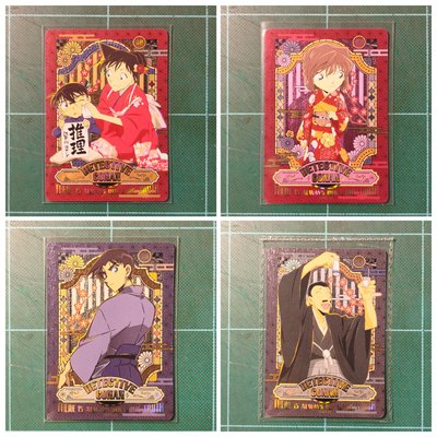 名柯卡遊CR/DR/MR/USR/SGR（9/28已更新）