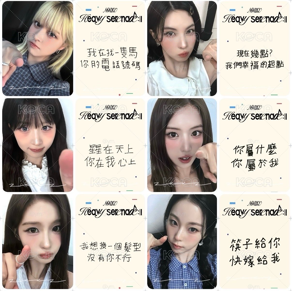 被指到的人請幸福