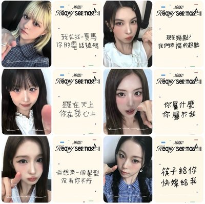 被指到的人請幸福