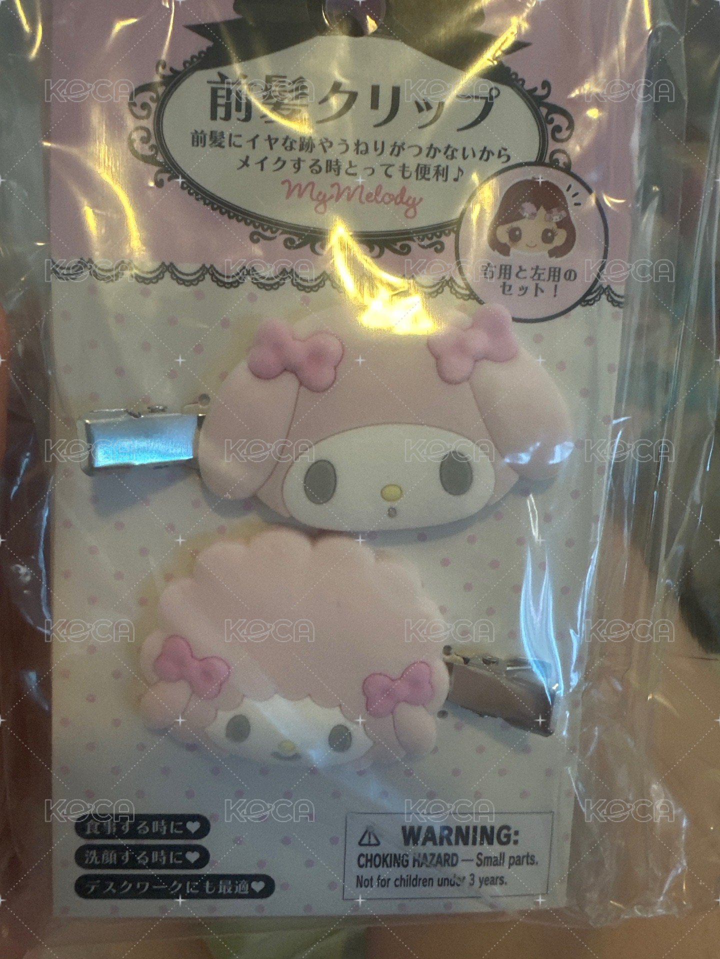 美樂蒂
