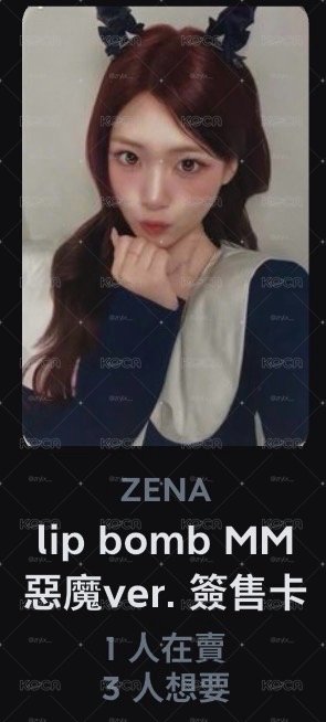 RECENE MM惡魔 zena