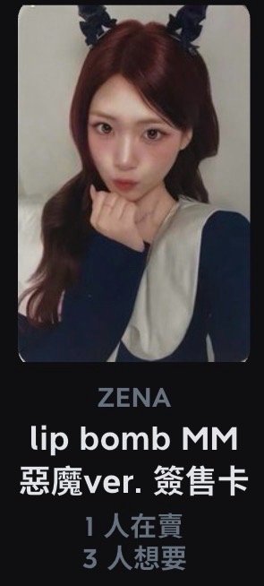 RESCENE MM惡魔 zena