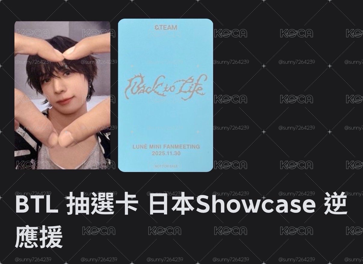 btl 日本SC 抽選卡