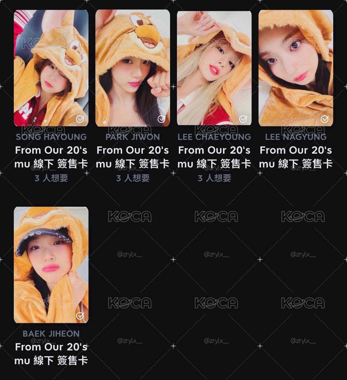 fromis_9 mu線下 一套