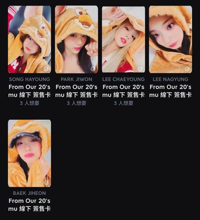 fromis_9 mu線下 一套