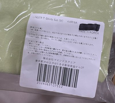 aespa Lemonade 正規二 日本快閃短袖T恤 M碼