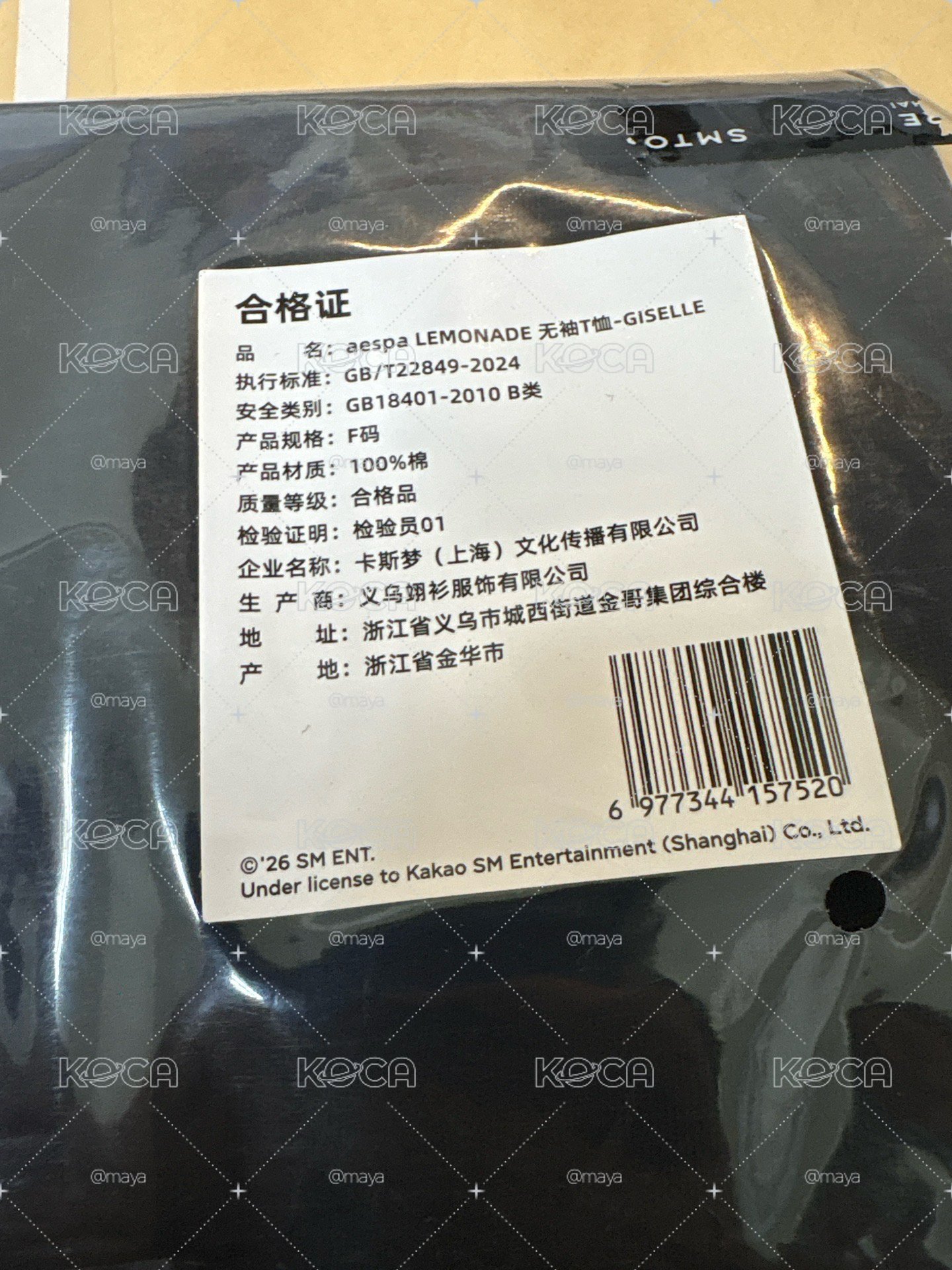 aespa 吉賽爾 Giselle Lemonade中國快閃限定 無袖T恤 F碼 僅衣服