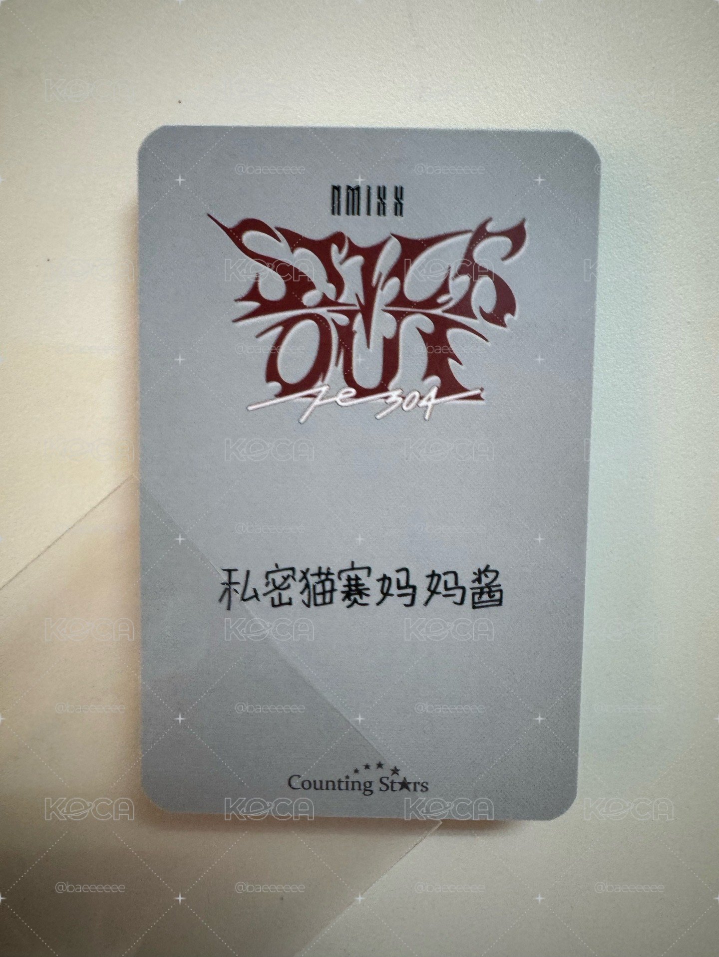 NMIXX 數星星 新娘 圭