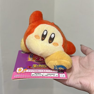 星之卡比 25週年一番賞D賞瓦豆魯迪