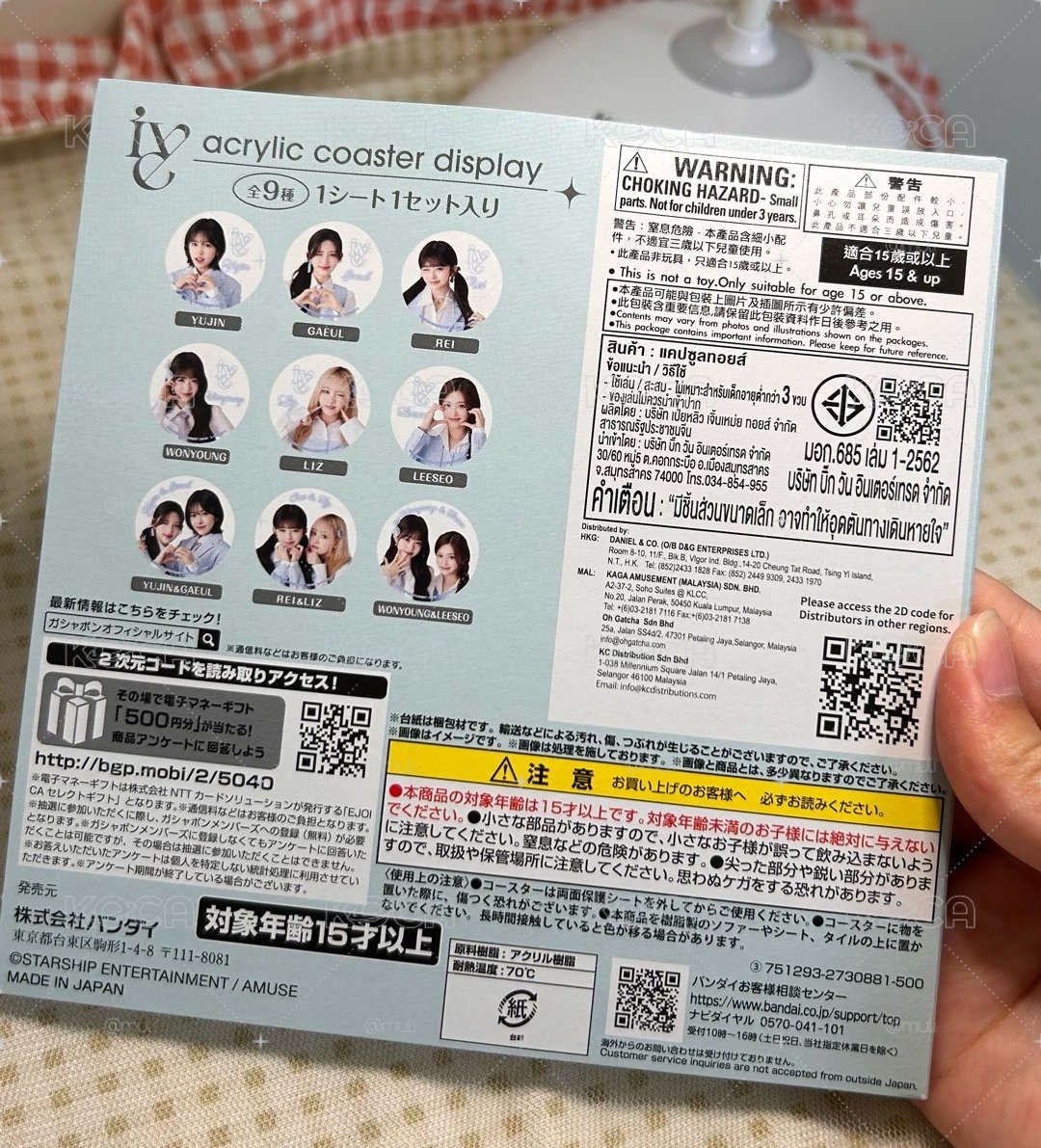 IVE萬代一代 杯墊 Rei
