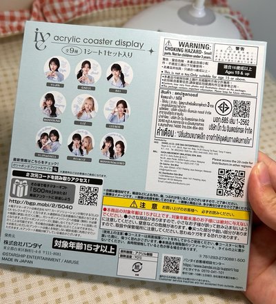 IVE萬代一代 杯墊 Rei