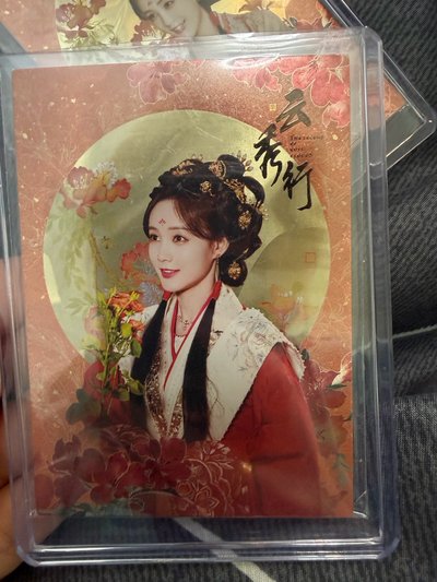 李一桐 雲秀行 299編 花襄卡